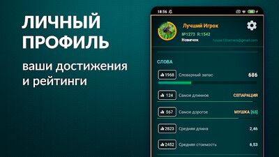 Скачать взломанную Эрудит онлайн скрабл по русски [Много монет] MOD apk на Андроид