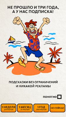 Скачать взломанную Сканворд.ру журнал: сканворды [Бесплатные покупки] MOD apk на Андроид