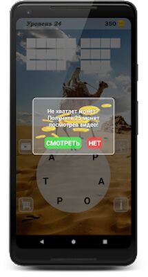 Скачать взломанную Words of Wonders: соединялка поиск слов [Много монет] MOD apk на Андроид