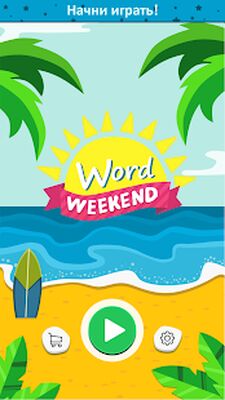 Скачать взломанную Word Weekend - соедини буквы в слова [Мод меню] MOD apk на Андроид