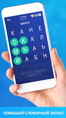 Скачать взломанную Игра слов: найди слова из букв [Мод меню] MOD apk на Андроид