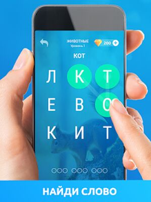 Скачать взломанную Игра слов: найди слова из букв [Мод меню] MOD apk на Андроид