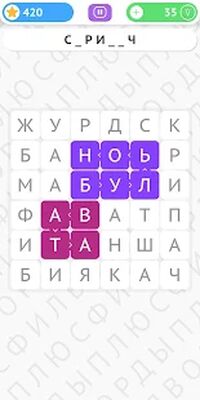 Скачать взломанную Филворды Плюс [Много монет] MOD apk на Андроид