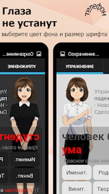 Скачать взломанную Грамматика: части речи - русский язык [Мод меню] MOD apk на Андроид