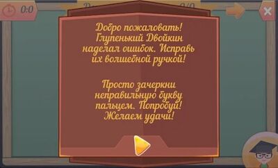 Скачать взломанную Сам себе учитель - Русский язык без ошибок [Много монет] MOD apk на Андроид