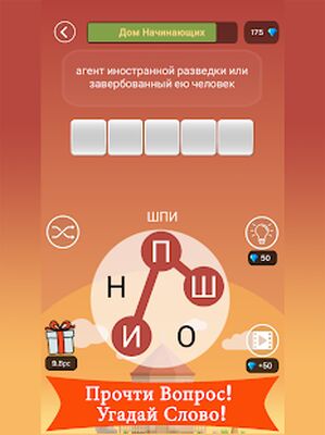 Скачать взломанную Wordhane - игра в слова [Бесплатные покупки] MOD apk на Андроид