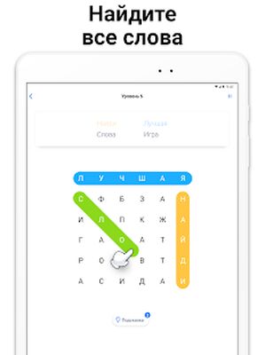 Скачать взломанную Word Search - слова из букв [Бесплатные покупки] MOD apk на Андроид