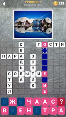 Скачать взломанную 153 Фото Кроссвордов [Мод меню] MOD apk на Андроид