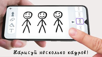 Скачать Stickman: рисовать мультики [Unlocked] RUS apk на Андроид