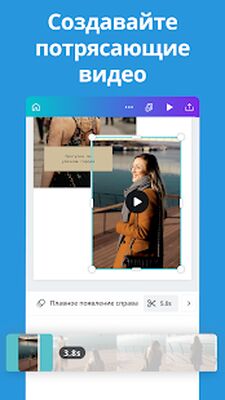 Скачать Canva: дизайн, фото и видео [Premium] RU apk на Андроид