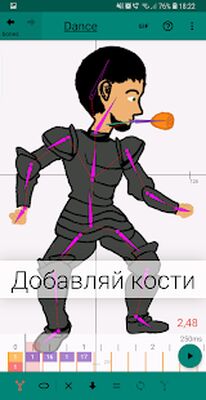 Скачать Flamingo Animator [Premium] RUS apk на Андроид