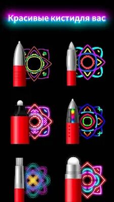 Скачать Doodle Master - Glow Art [Unlocked] RU apk на Андроид