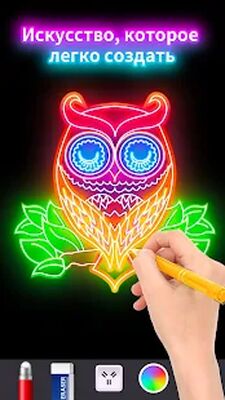 Скачать Doodle Master - Glow Art [Unlocked] RU apk на Андроид