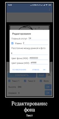 Скачать Demotivator - Создание мемов и демотиваторов [Premium] RU apk на Андроид
