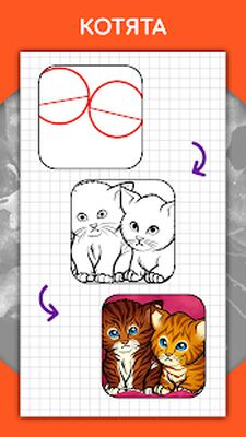 Скачать Как рисовать животных. Пошаговые уроки рисования [Без рекламы] RUS apk на Андроид