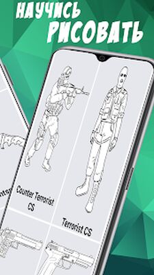 Скачать Как рисовать оружие из CS GO [Полная версия] RU apk на Андроид