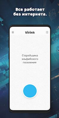 Скачать Virink Что Нарисовать [Premium] RUS apk на Андроид