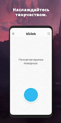 Скачать Virink Что Нарисовать [Premium] RUS apk на Андроид