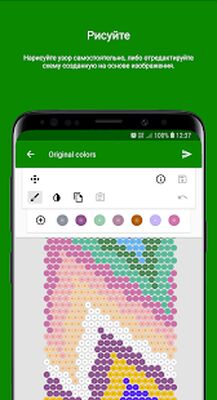 Скачать Beads App [Premium] RUS apk на Андроид