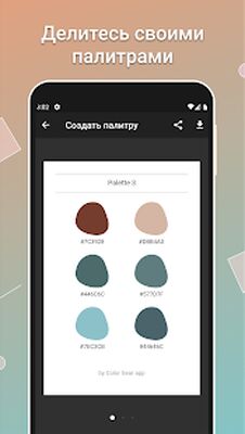 Скачать Color Gear: Цветовой круг [Без рекламы] RU apk на Андроид