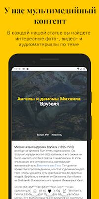 Скачать Artifex.ru  [Полная версия] RU apk на Андроид