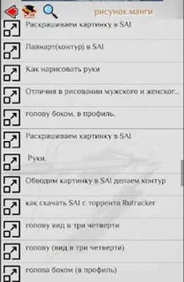 Скачать Рисование и Живопись [Unlocked] RUS apk на Андроид