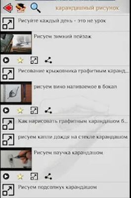 Скачать Рисование и Живопись [Unlocked] RUS apk на Андроид