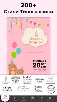 Скачать открытки с днем рождения и приглашение на свадьбу [Без рекламы] RUS apk на Андроид