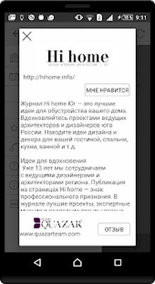 Скачать Hi home [Unlocked] RU apk на Андроид