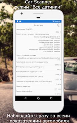 Скачать Car Scanner ELM OBD2 [Premium] RUS apk на Андроид