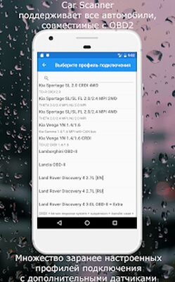 Скачать Car Scanner ELM OBD2 [Premium] RUS apk на Андроид