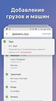 Скачать АТИ Грузы и Транспорт [Без рекламы] RUS apk на Андроид