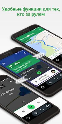 Скачать Android Auto [Полная версия] RUS apk на Андроид