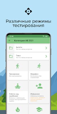 Скачать Билеты ПДД 2021 и Экзамен ПДД [Полная версия] RUS apk на Андроид
