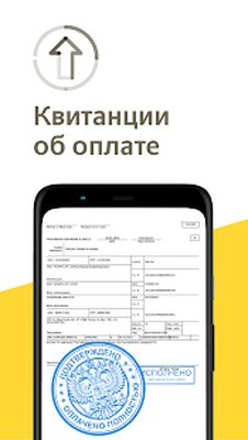 Скачать Штрафы ПДД - ГИБДД онлайн [Unlocked] RUS apk на Андроид