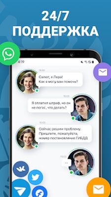 Скачать РосШтрафы Штрафы ГИБДД онлайн [Premium] RUS apk на Андроид