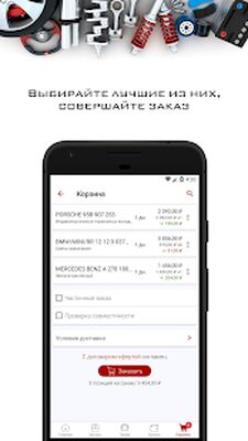 Скачать Автодок [Premium] RU apk на Андроид