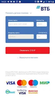 Скачать Простор: пополнение транспортных карт [Полная версия] RUS apk на Андроид