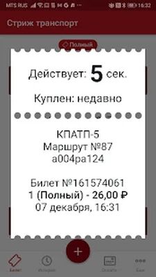 Скачать Транспорт Красноярска [Unlocked] RU apk на Андроид