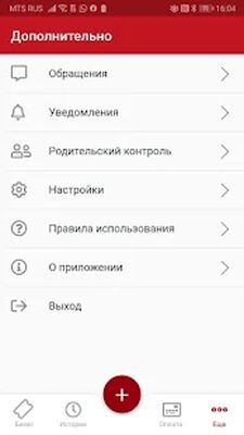 Скачать Транспорт Красноярска [Unlocked] RU apk на Андроид