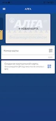 Скачать Транспортная карта АЛҒА [Полная версия] RUS apk на Андроид