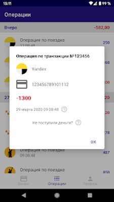 Скачать Таксиагрегатор: моментальные выплаты для водителей [Полная версия] RUS apk на Андроид
