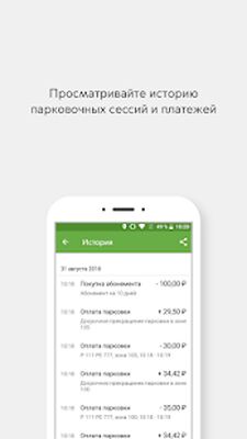 Скачать Парковки Москвы [Без рекламы] RUS apk на Андроид
