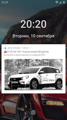 Скачать Штрафы ГИБДД с фото официальные — проверить онлайн [Без рекламы] RUS apk на Андроид