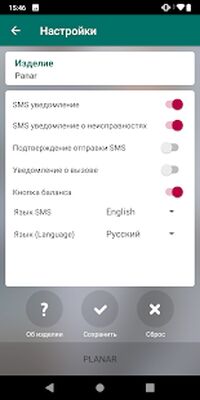 Скачать Autoterm Control SMS [Полная версия] RU apk на Андроид