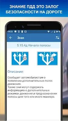 Скачать Дорожные знаки РФ 2021 актуальный каталог+тест 12+ [Premium] RUS apk на Андроид