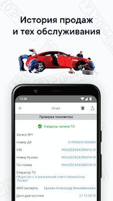 Скачать Автобот - проверка авто по VIN и ГРЗ [Unlocked] RU apk на Андроид
