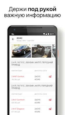 Скачать Дром Гараж — клуб владельцев авто [Premium] RUS apk на Андроид