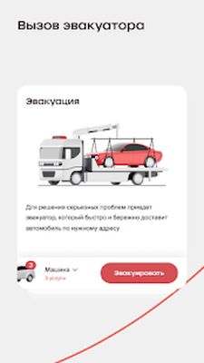 Скачать Мой_Сервис Авто [Полная версия] RUS apk на Андроид