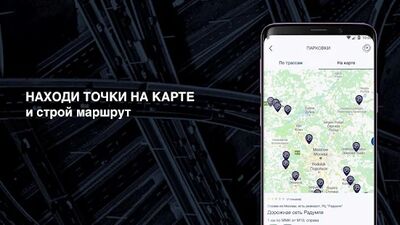 Скачать ДОРОЖНАЯ СЕТЬ [Без рекламы] RUS apk на Андроид